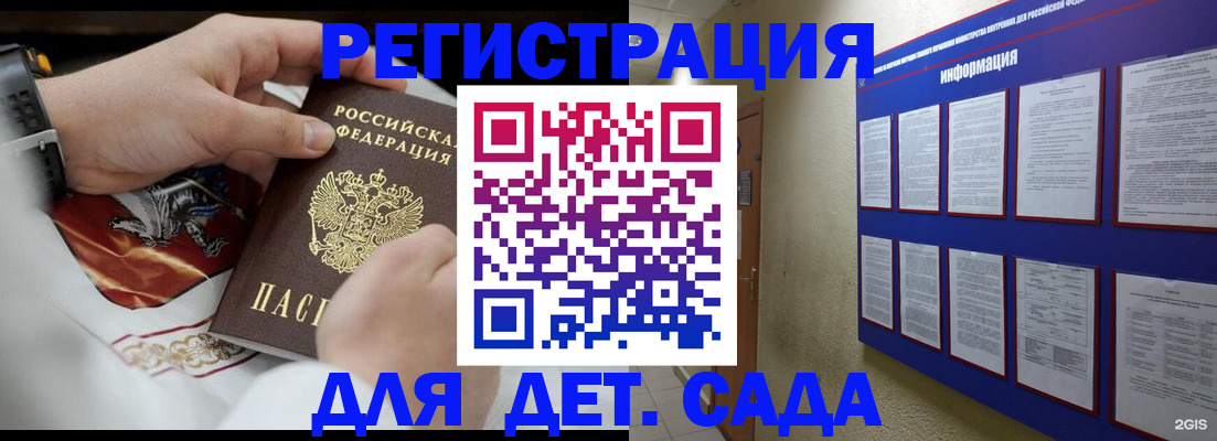 прописка для работы в Нарьян-Маре
