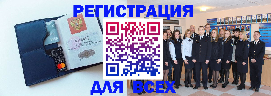 временная регистрация законно в Нарьян-Маре