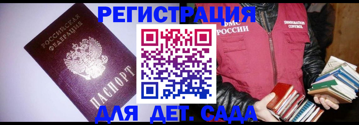 временная регистрация надежно в Нарьян-Маре