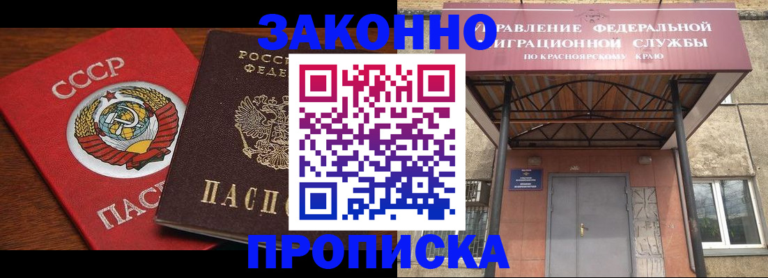 временная регистрация законно в Нарьян-Маре